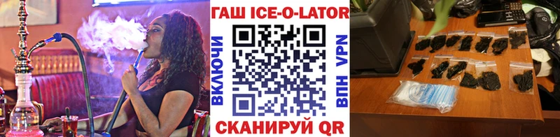 купить  цена  blacksprut как войти  ГАШ ice o lator  Лиски 