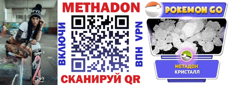 маркетплейс официальный сайт  Лиски  Метадон methadone  хочу  